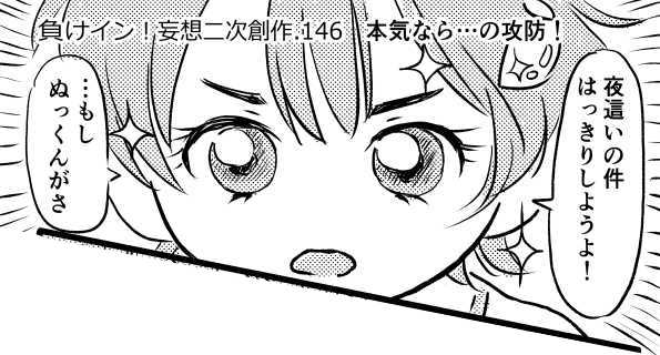 オープニング2