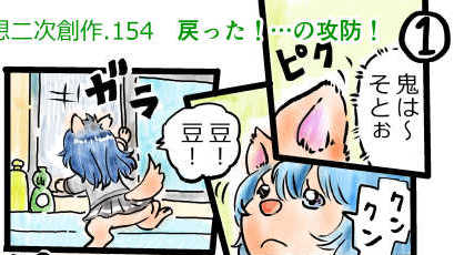 オープニング2