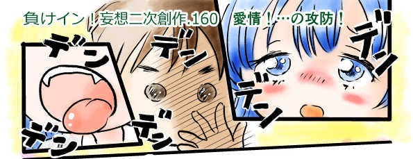 オープニング2