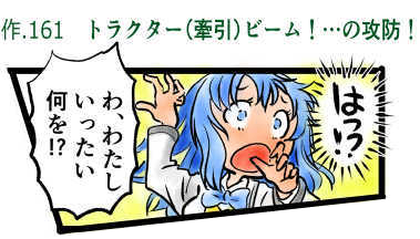 オープニング2