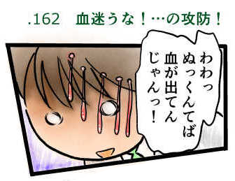 オープニング2