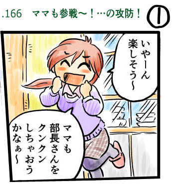 オープニング2