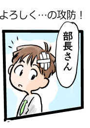 オープニング2
