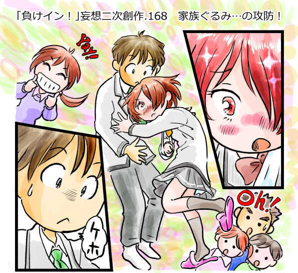 オープニング2
