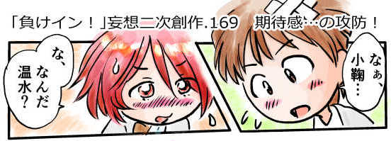 オープニング2