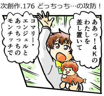 オープニング2