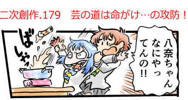 オープニング2
