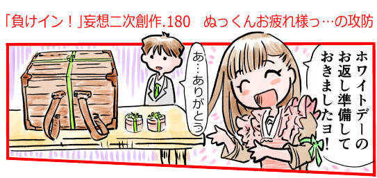 オープニング2