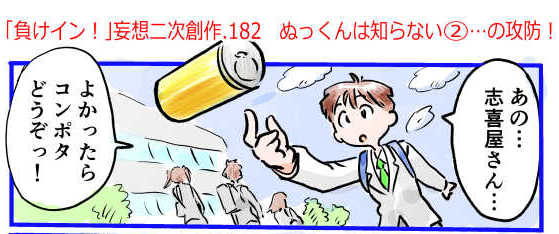オープニング2