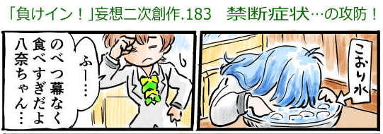 オープニング2