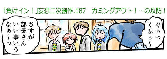 オープニング2