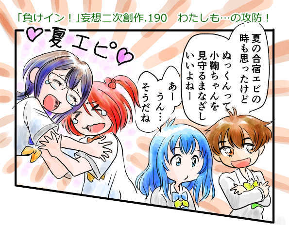 オープニング2