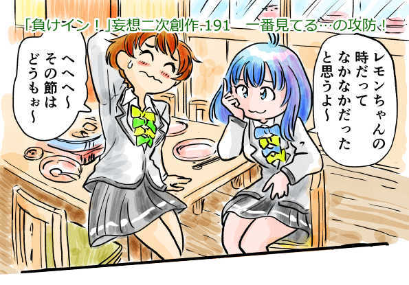 オープニング2