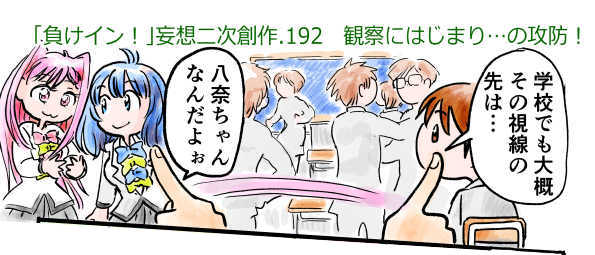 オープニング2