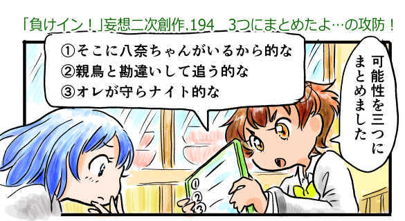 オープニング2