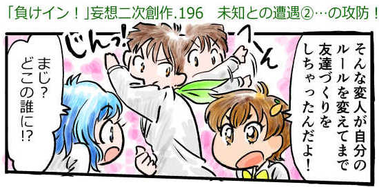 オープニング2