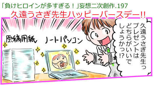 オープニング2