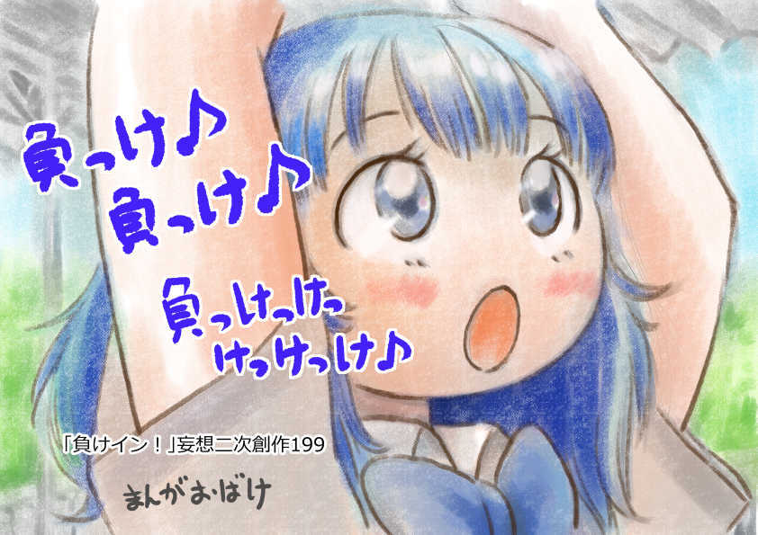 オープニング2