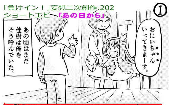 オープニング2
