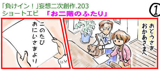 オープニング2