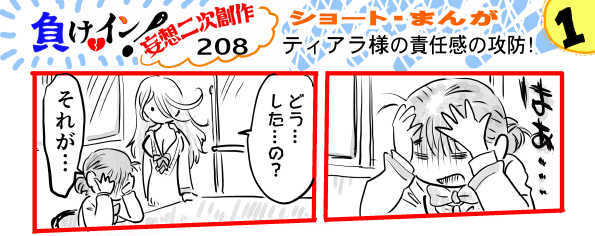 オープニング2