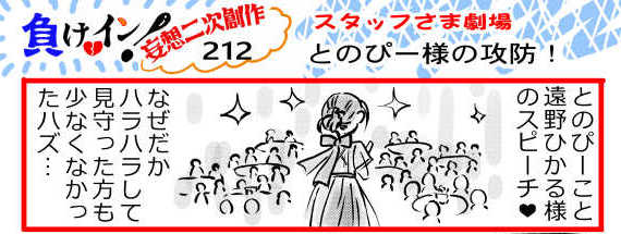 オープニング2