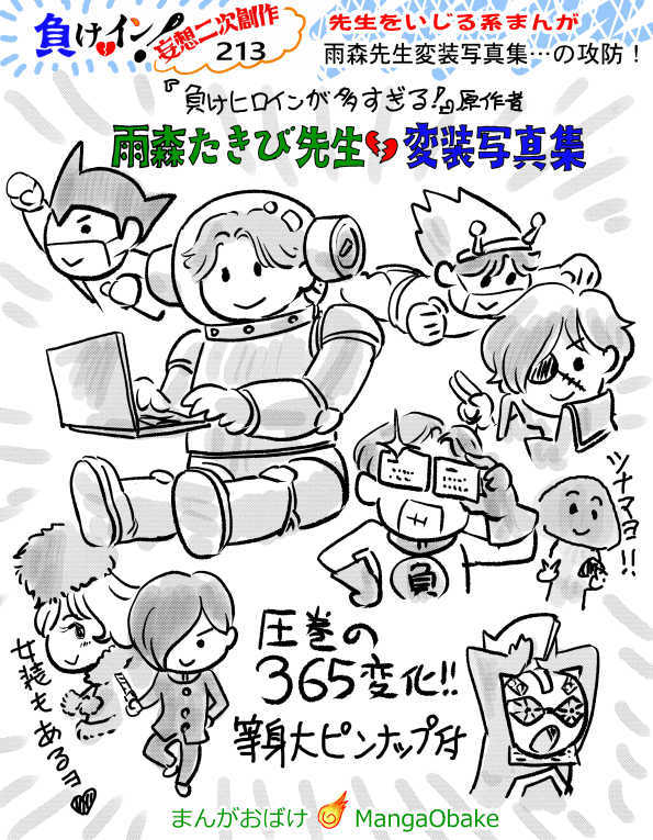 オープニング2