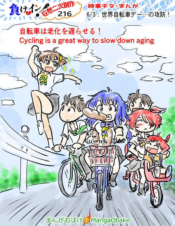 オープニング2