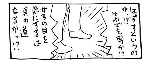 オープニング2