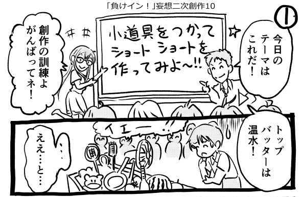 オープニング2