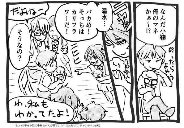 オープニング2