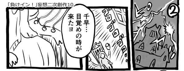 オープニング2