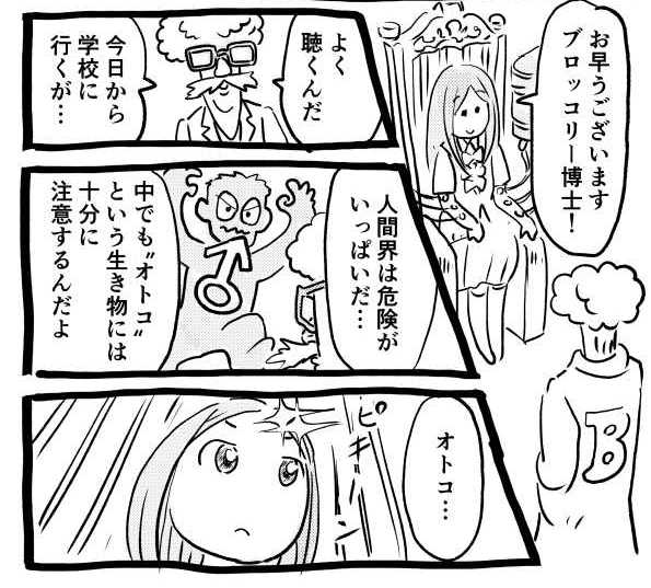 オープニング2
