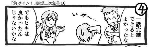 オープニング2
