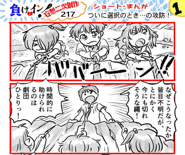 オープニング2