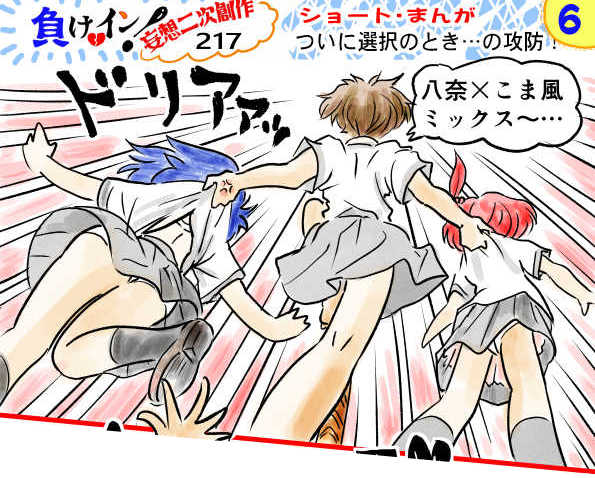 オープニング2