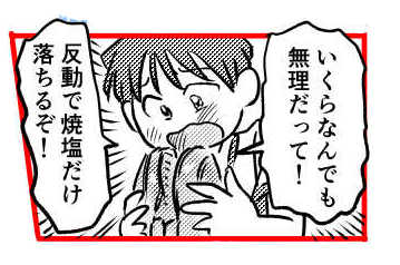 オープニング2
