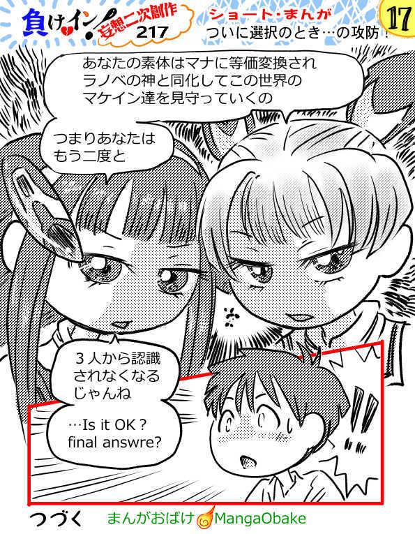 オープニング2