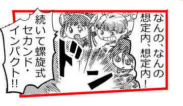 オープニング2