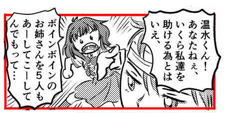 オープニング2
