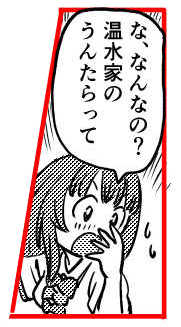 オープニング2