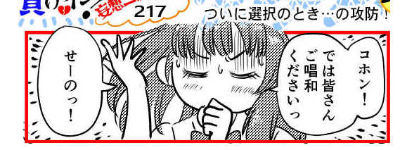 オープニング2