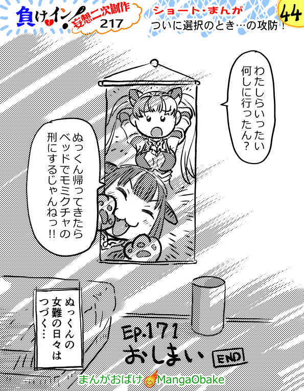 オープニング2
