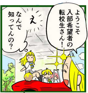 オープニング2