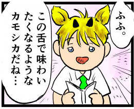 オープニング2