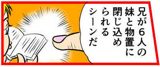 オープニング2