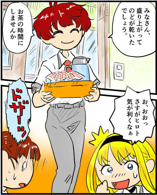 オープニング2