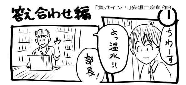 オープニング2