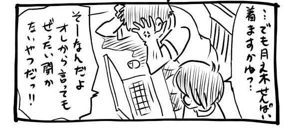 オープニング2