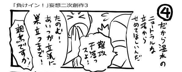 オープニング2